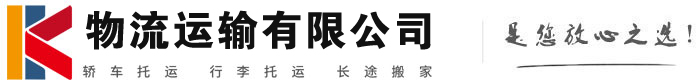 望江物流有限公司